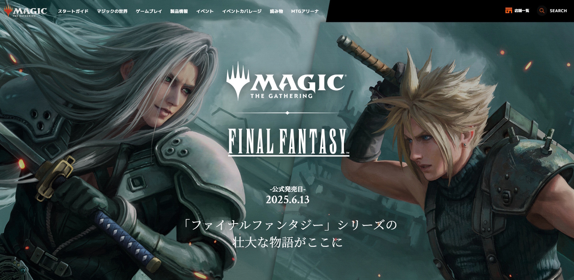 M:tG』に「クラウド」「ティナ」らが参戦！『マジック』×『FF』コラボ
