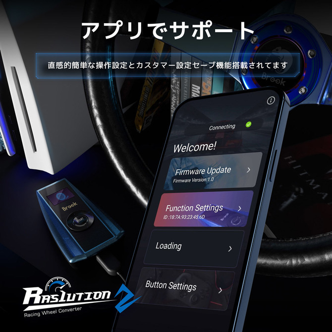 CS用ハンコンコンバーター「Ras1ution 2」国内向けに発売！前世代