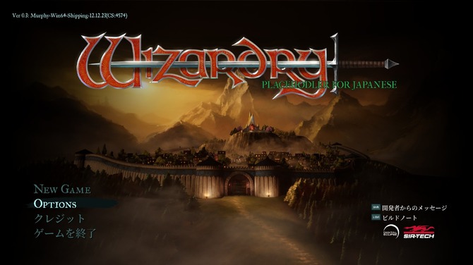 日本語も一部実装！ リメイク版『ウィザードリィ：狂王の試練場