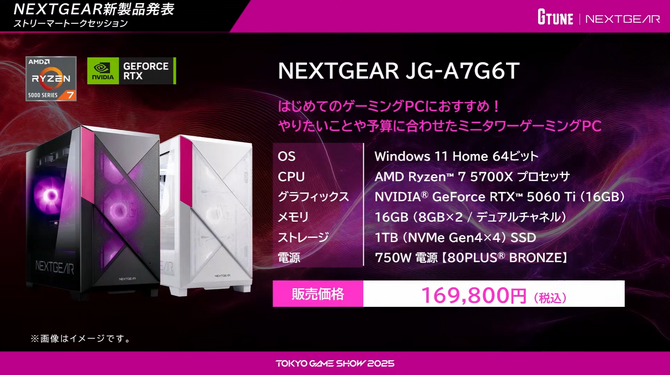 NEXTGEAR新製品発表で開発中の変わり種ケースにびっくり。スモークと