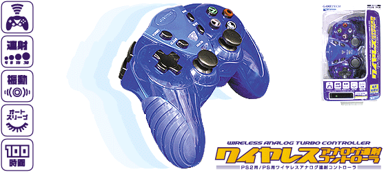 GAMETECH - 株式会社ゲームテック ： 製品情報 ＞ PS2用/PS用