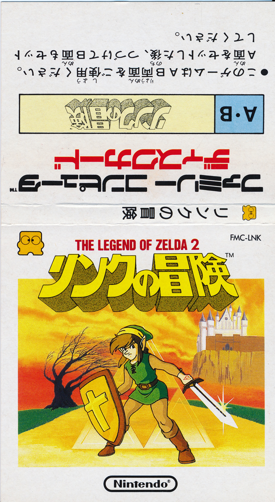 Link no Bouken – The Legend of Zelda 2 (Zelda II – The Adventure