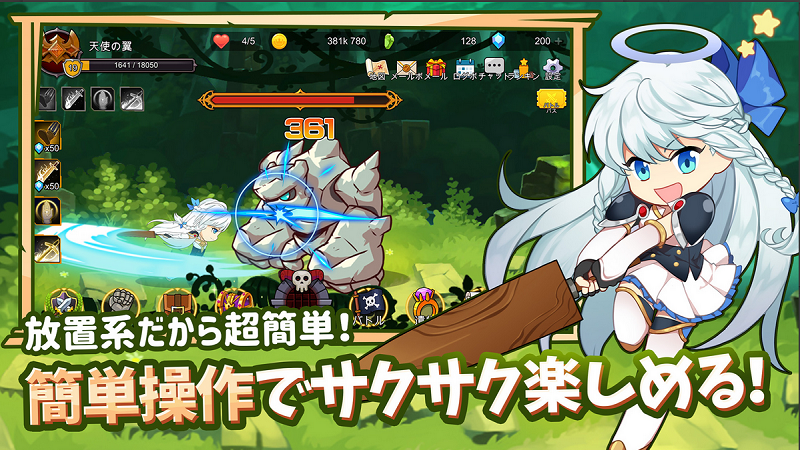 エンジェル育成記】爽快感がたまらない！放置バトル＆エンジェル育成