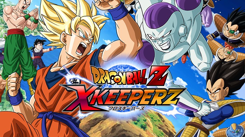 ドラゴンボールZ Xキーパーズ」空前絶後の大乱闘サバイバルの新作