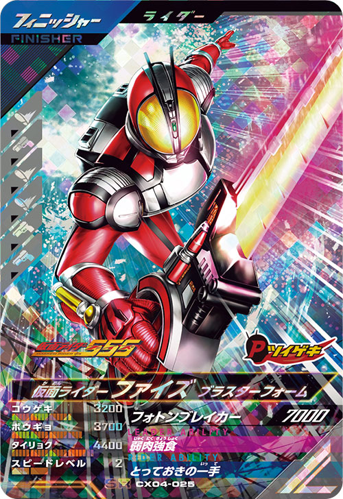 カードリスト ｜ 仮面ライダーバトル ガンバレジェンズ : GANBA LEGENDS