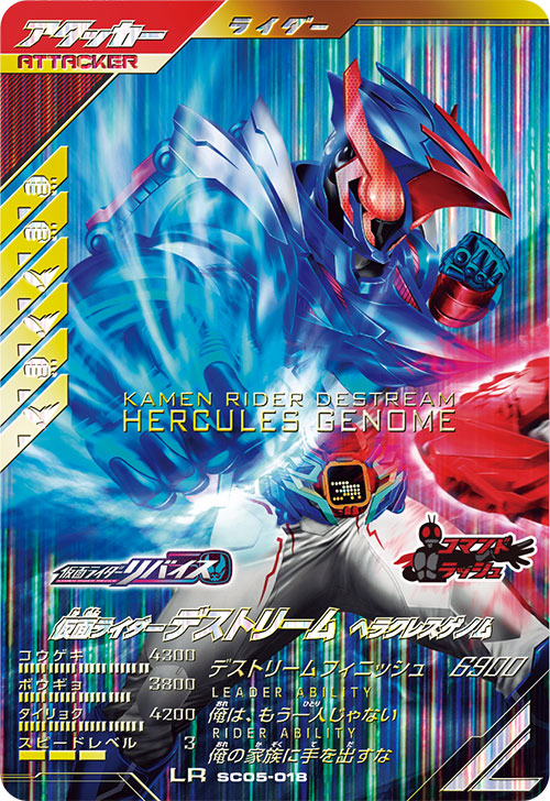 カードリスト ｜ 仮面ライダーバトル ガンバレジェンズ : GANBA LEGENDS