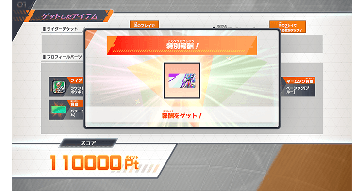 3週連続！種族を超えた絆キャンペーン - イベント ｜ 仮面ライダー