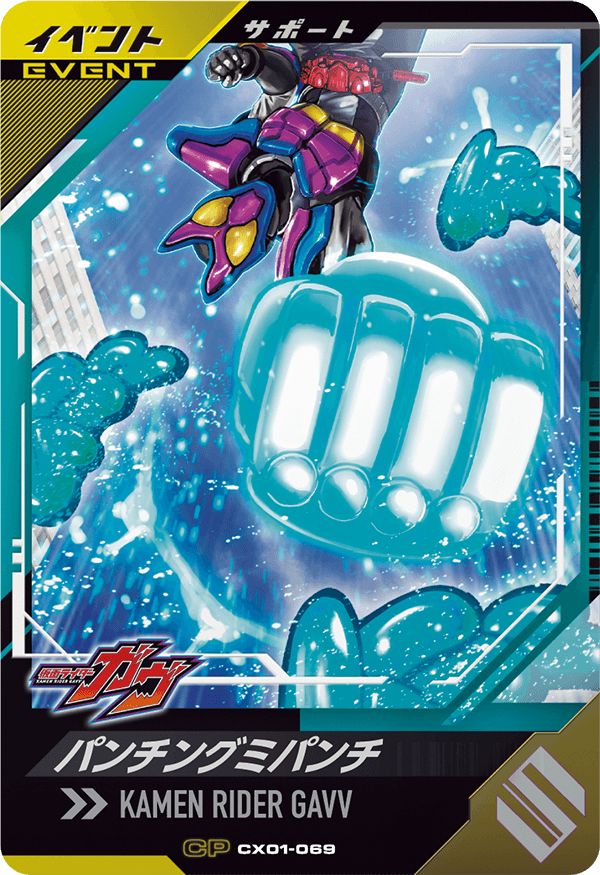 クロマティックX1弾 イベントカードキャンペーン～青～ - ニュース