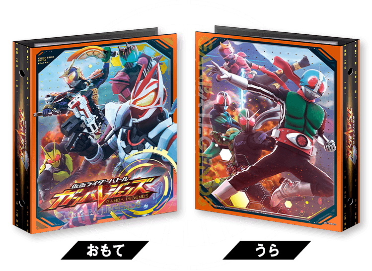 ガンバライド フォーゼ01〜06弾165枚＋箔押しバインダー メインの絵柄