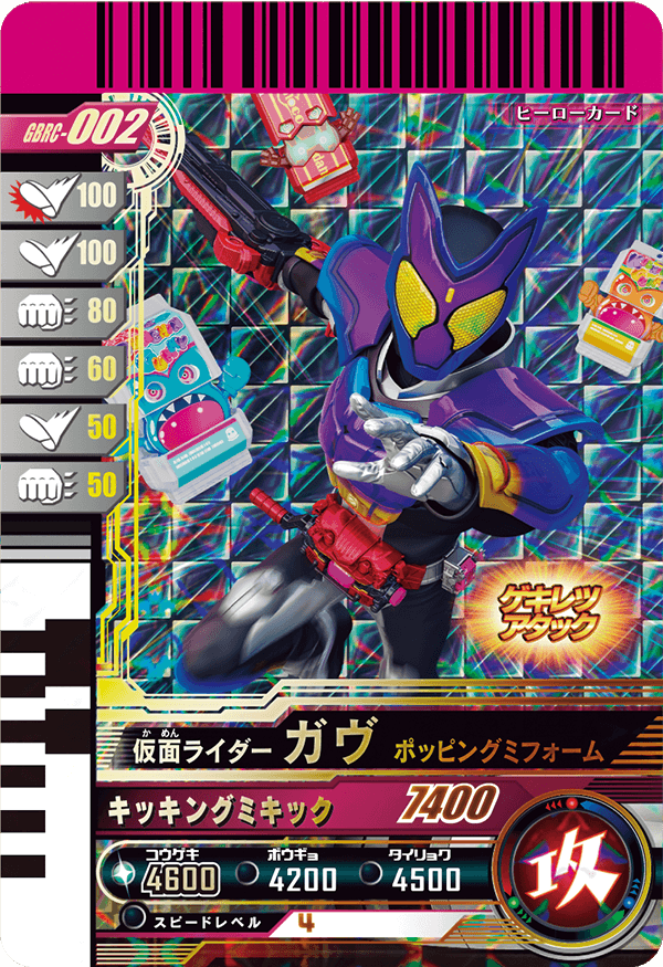 仮面ライダーバトル ガンバレジェンズ ガンバライドクロニクル