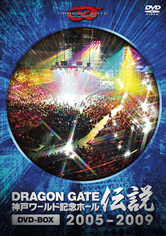 DRAGONGATE RECORDS official web site：DRAGONGATE 神戸ワールド記念