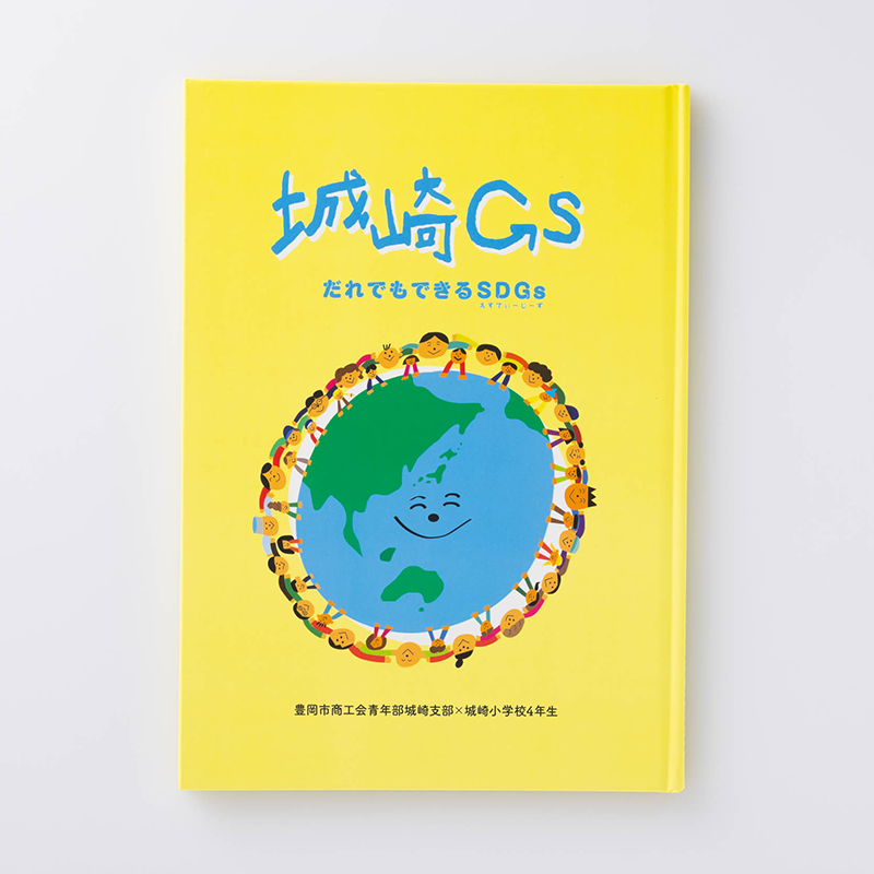 上製本/ハードカバー製本のオリジナル絵本（用途：その他）｜マイ