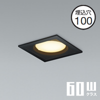 角形ダウンライト・ホワイト 60W｜調光対応・準耐火構造対応｜照明の