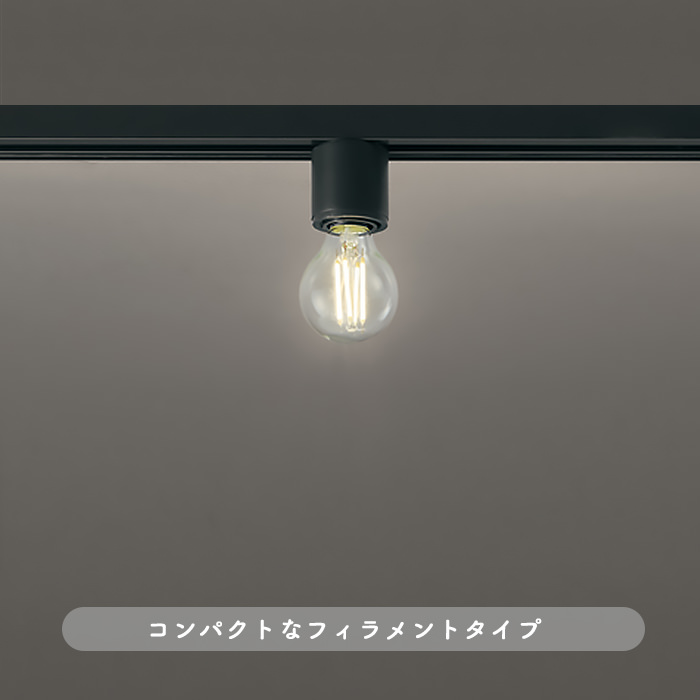 LUMA Cylinder・フィラメント ダクトレール用｜ブラック｜照明の