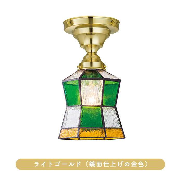 HELM ステンドグラス・シーリングライト | 各2色・簡単取付｜照明の