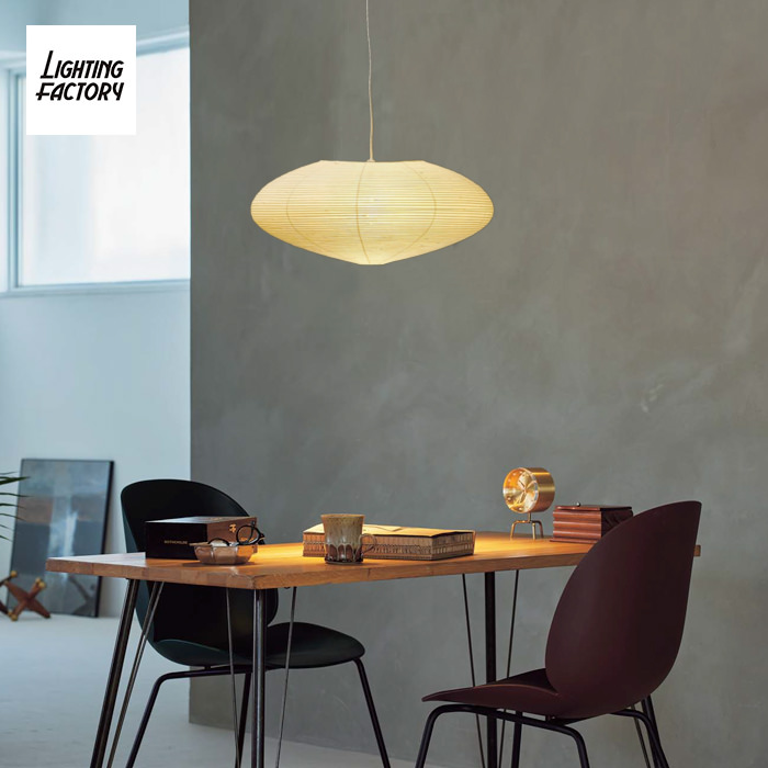 イサム・ノグチ AKARI 21A ペンダントライト【正規品】｜照明の