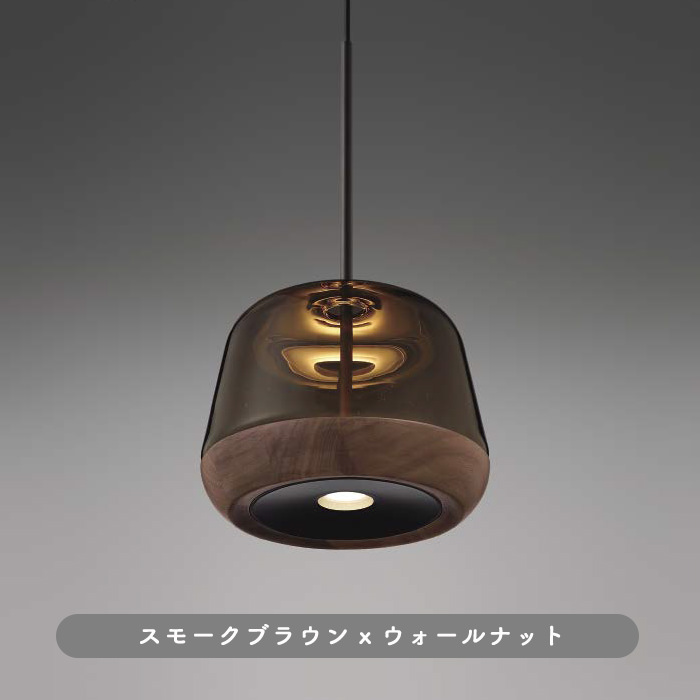 ウォールナット材 ペンダントライト・ダクトレール用｜照明の