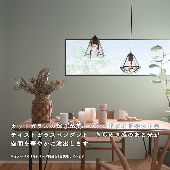 ペンダントライト 透明ガラス・40W相当【レトロ】引掛シーリング式