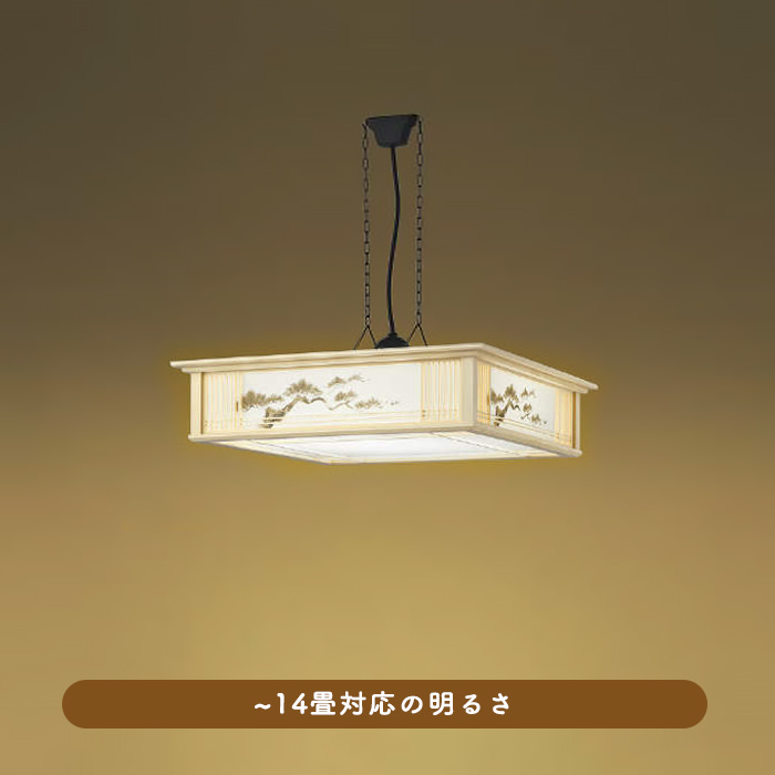 和風ペンダントライト・14畳 | リモコン付｜照明のライティング