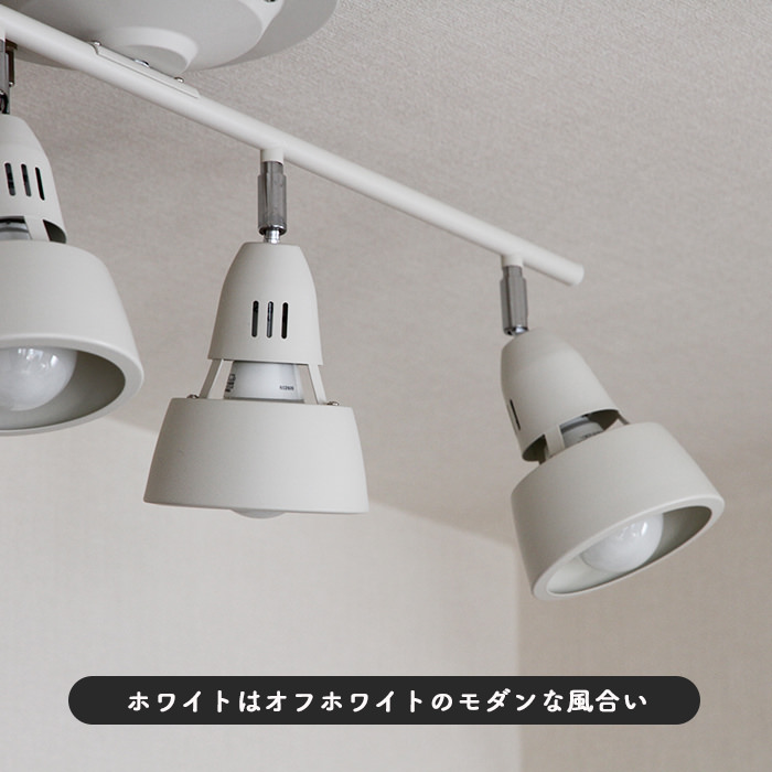 リモコン式 シーリングスポットライト・6-8畳 ホワイト｜照明の