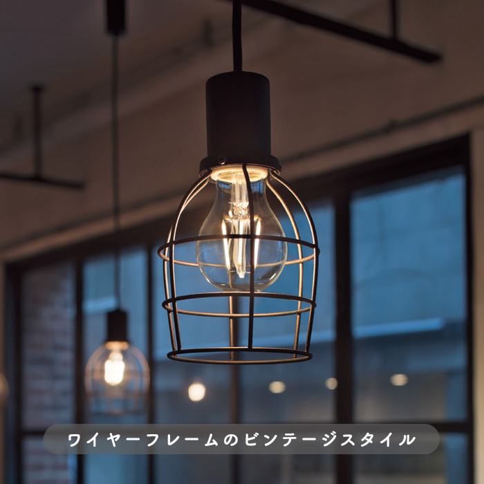 アンティーク風 ペンダントライト・ダクトレール用｜照明の