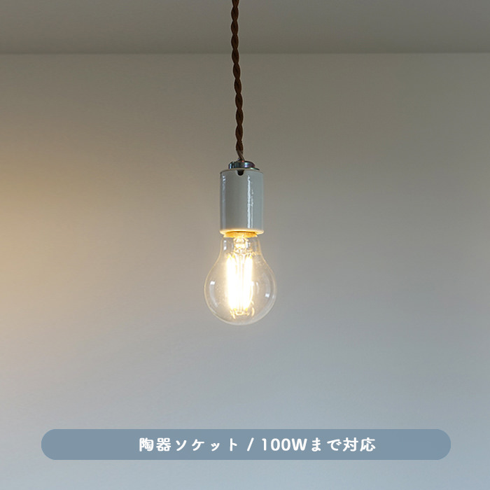 KOSO ペンダントライト レトロ仕上げ | 引掛シーリング式｜照明の