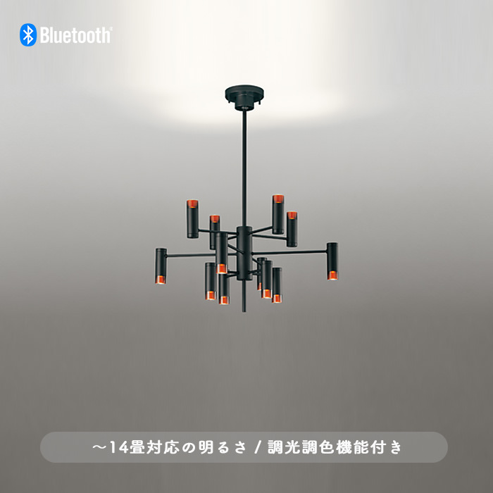 クラシカルモダン シャンデリア | Bluetooth対応・~14畳｜照明の