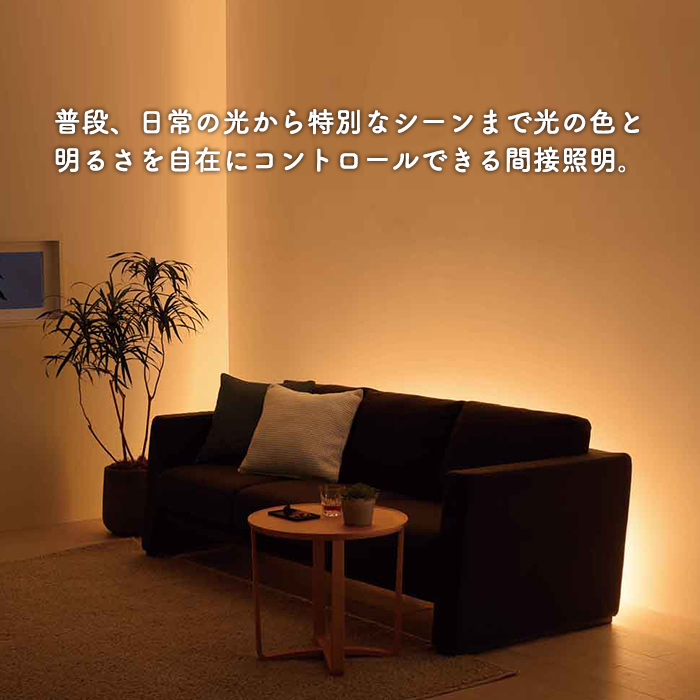 間接照明 Bluetooth対応 バータイプスタンド 120cm | フルカラー｜照明