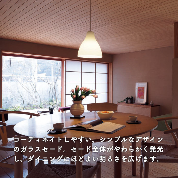 乳白ギョクガラス ペンダントライト・100W形｜照明のライティング