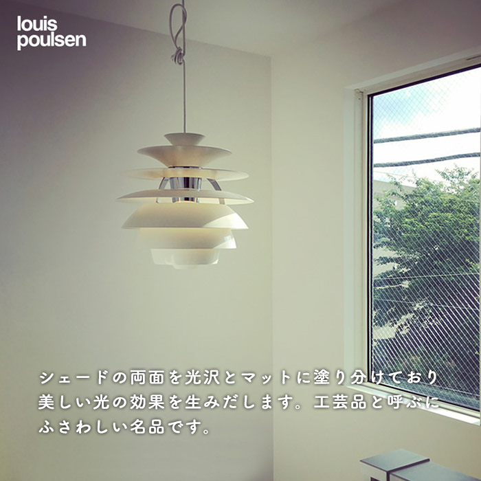 PH Snowball（スノーボール） ペンダントライト｜ルイスポールセン