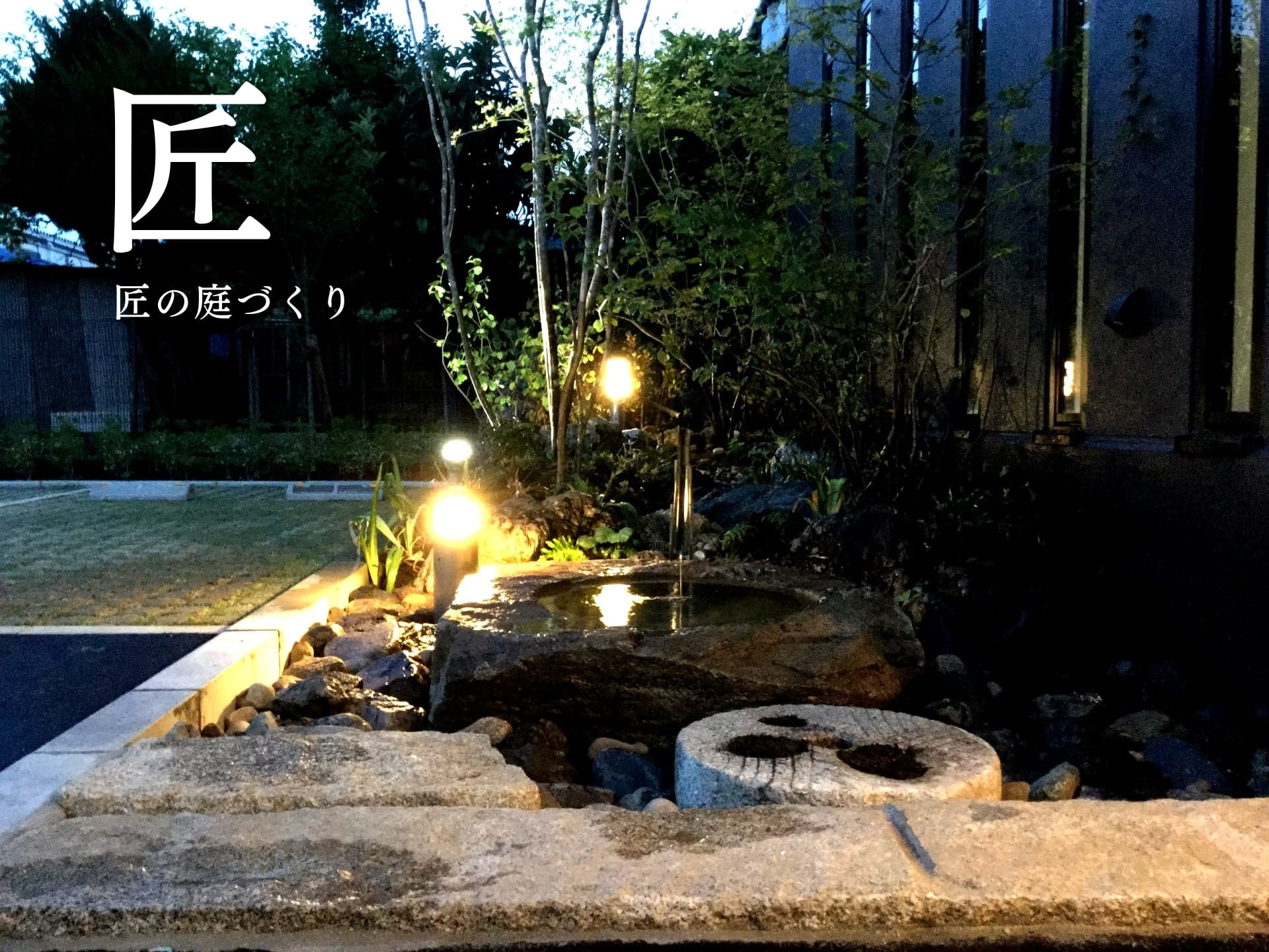 和・坪庭】匠の庭 京都府宇治市、京都市、滋賀県のエクステリア・外構