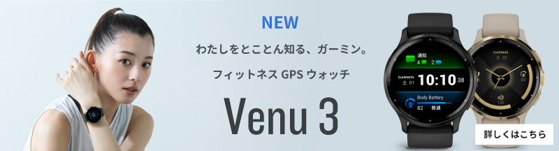 Venu 2S | スマートウォッチ | Garmin 日本