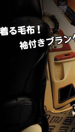 D.A.D ラグジュアリーデラックスブランケット / インテリア | GARSON