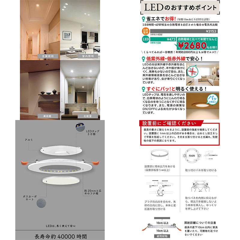 LEDダウンライト 極薄軽量 高演色 省エネ長寿命 電球色 3000K