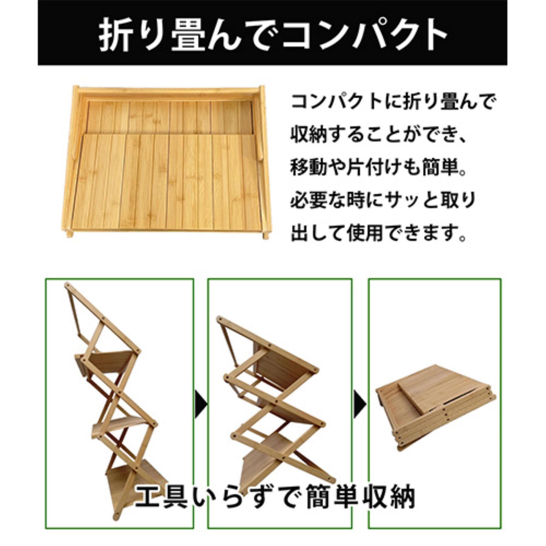 折りたたみ式竹製3段ラック 軽量 オープンラック 収納棚 コンパクト