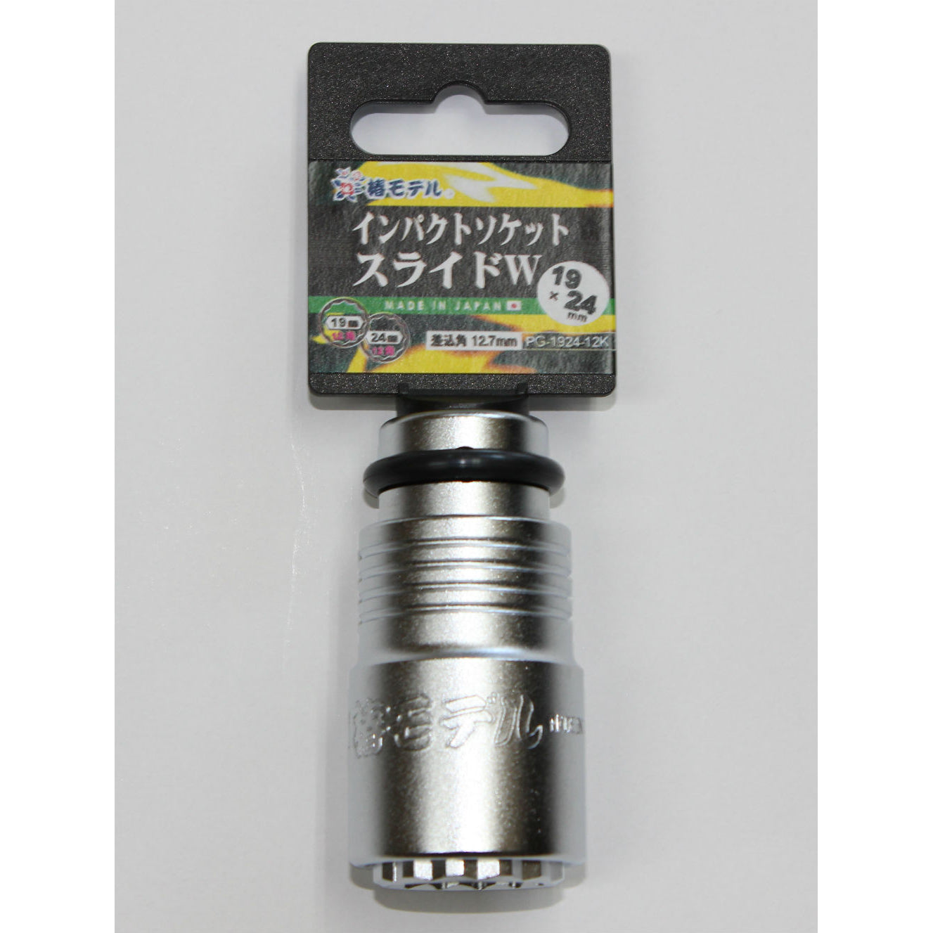 椿モデル インパクトソケットスライドW PG－1924－12K