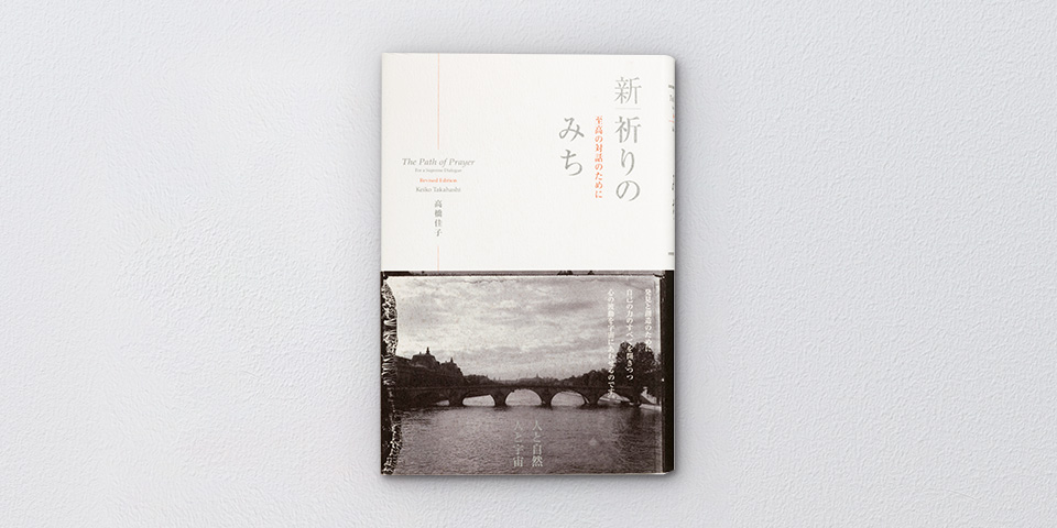 GLAの歩み（経典と歴史） - GLA（ジー・エル・エー）