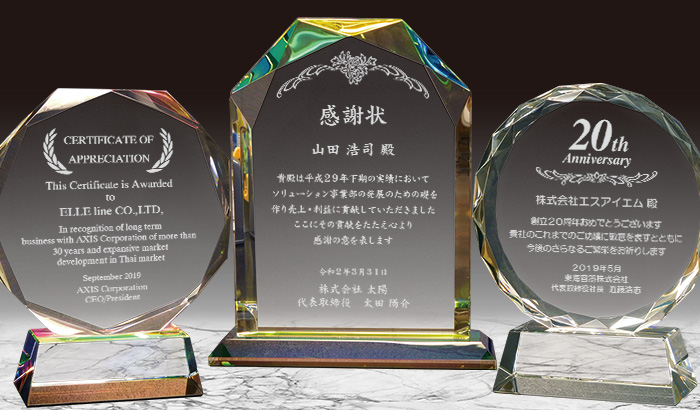 法人様の名入れ記念品を制作、全国通販】企業・団体・学校の名入れ記念品