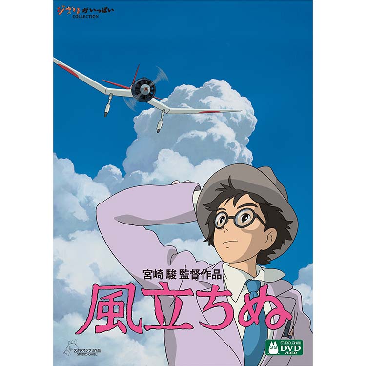宮﨑駿監督作品集 増補版 DVD (15枚組)｜三鷹の森ジブリ美術館