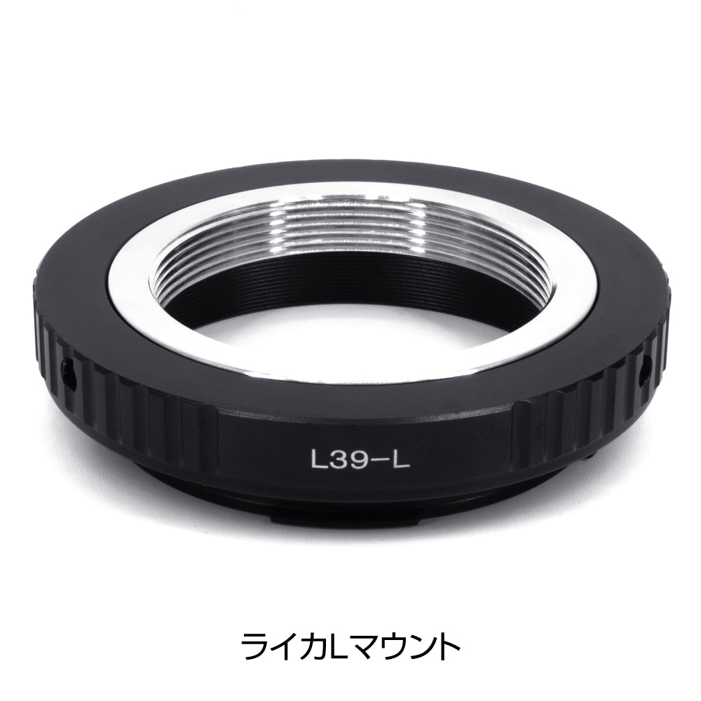 ミラーレスカメラ用 L39マウントアダプター – ギズモショップ