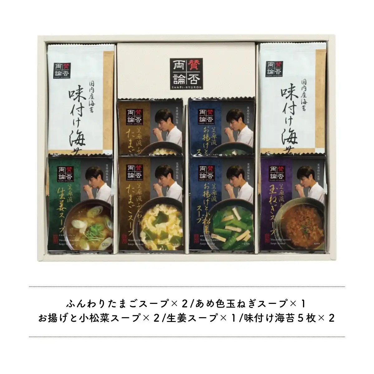 賛否両論監修 フリーズドライスープ NKF-D｜ギフトプラザオンライン