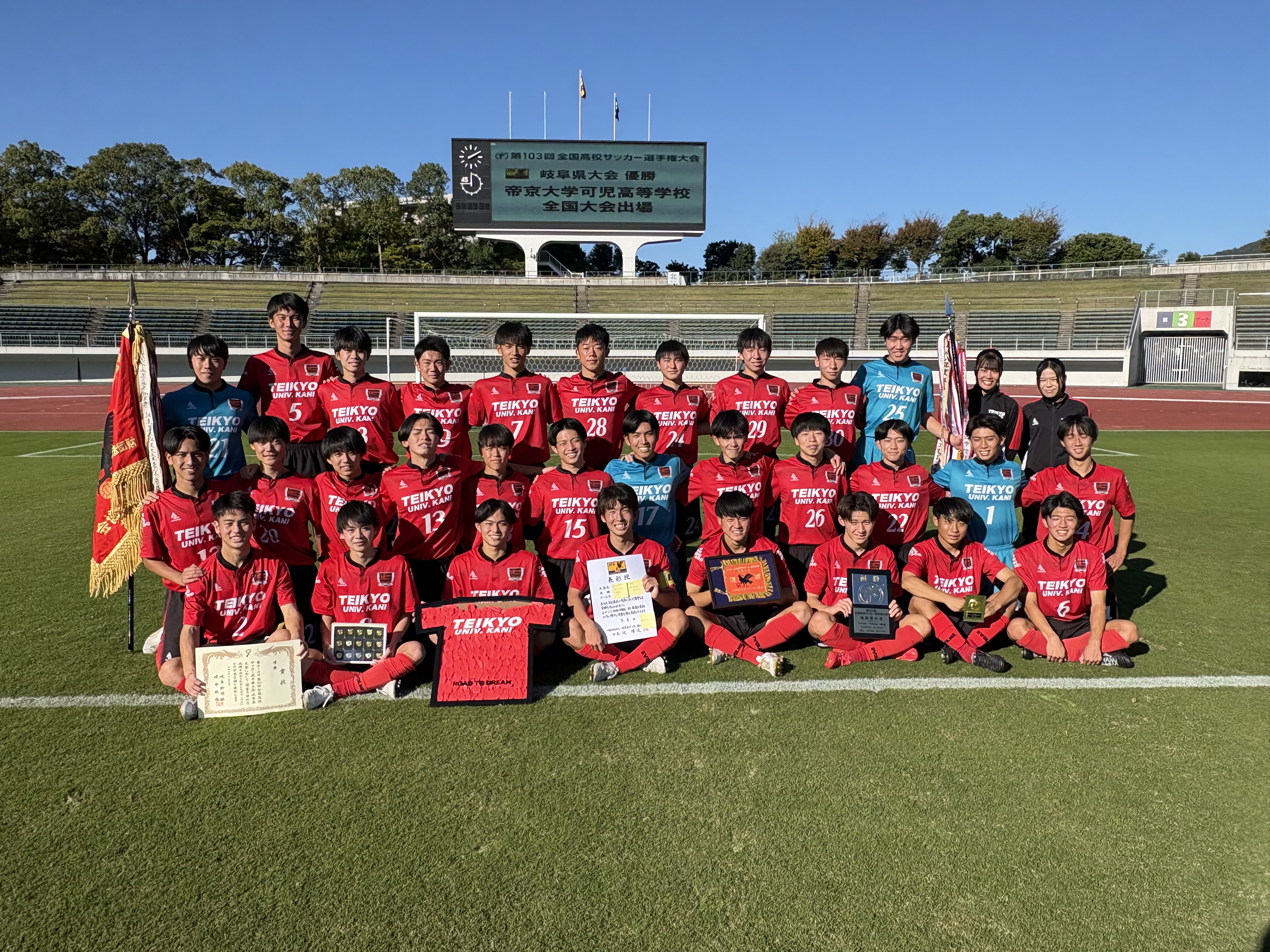 2種】令和6年度 第103回 岐阜県高校サッカー選手権大会 決勝結果