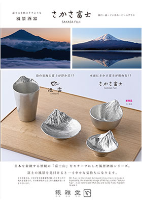 高岡銅器の伝統の技が光る「銀雅堂」