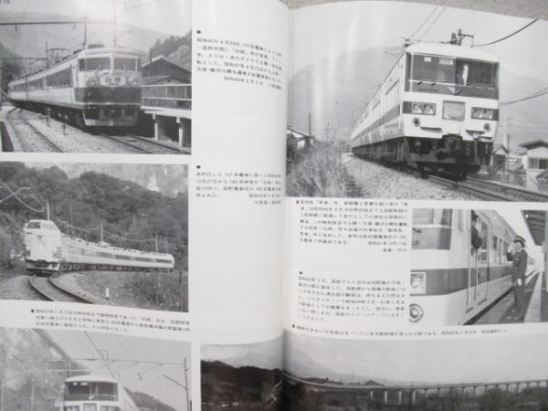 轣轆(れきろく)114 -高鉄運転史」 - 銀河