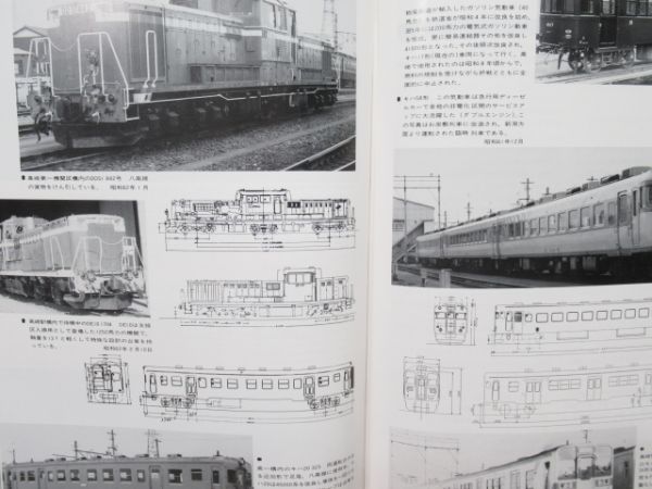 轣轆(れきろく)114 -高鉄運転史」 - 銀河