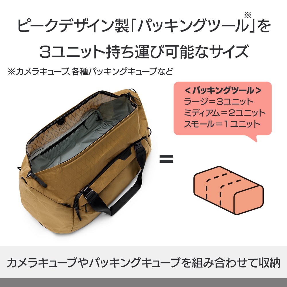 Peak Design(ピークデザイン) トラベル ダッフル 35L コヨーテ / BTRD