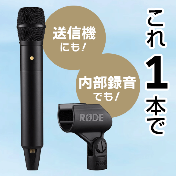 30%/OUTLET】RODE(ロード) NTG4 プラス / ショットガンマイク / NTG4+: