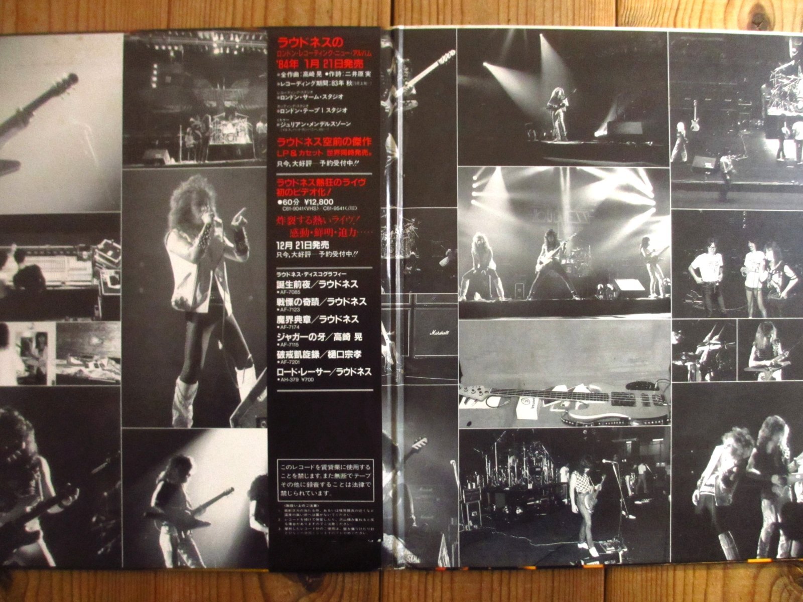Loudness / Live-Loud-Alive (ラウドネス・イン・Tokyo) - Guitar Records