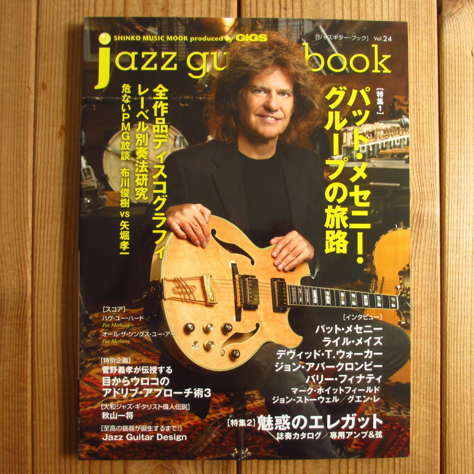 jazz guitar book「ジャズギター・ブック」Vol. 24 - パットメセニー