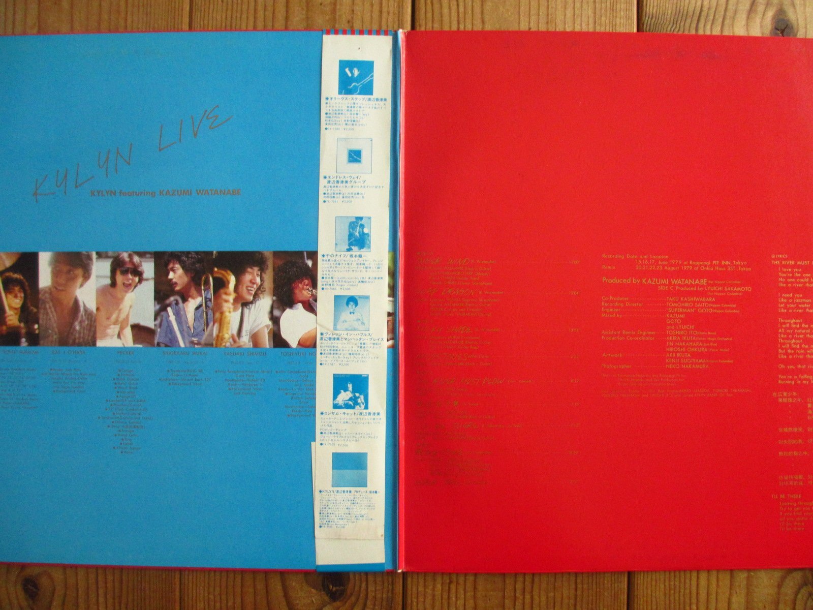 渡辺香津美 / Kylyn Live - Guitar Records